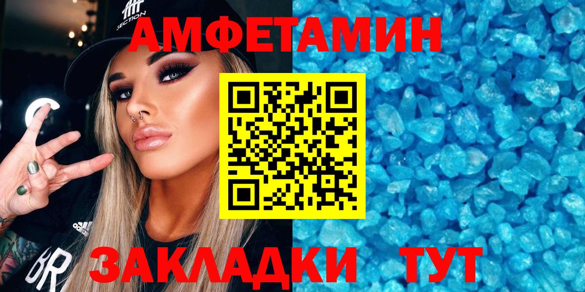 Саянск  АМФ  Вход с VPN  Amphetamine 97% 
