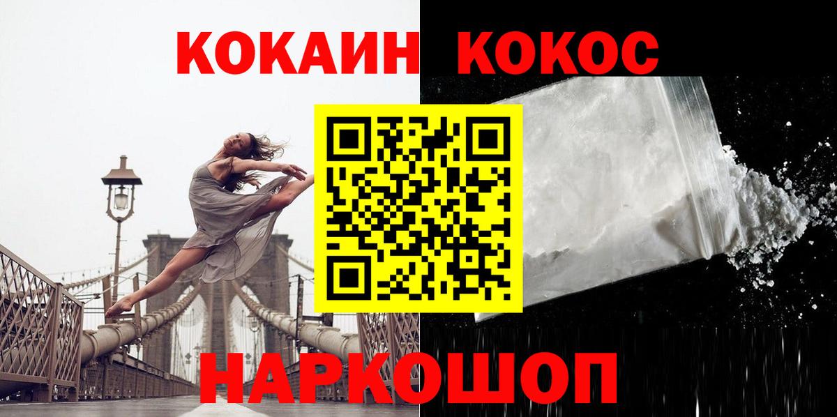 COCAIN VHQ Саянск