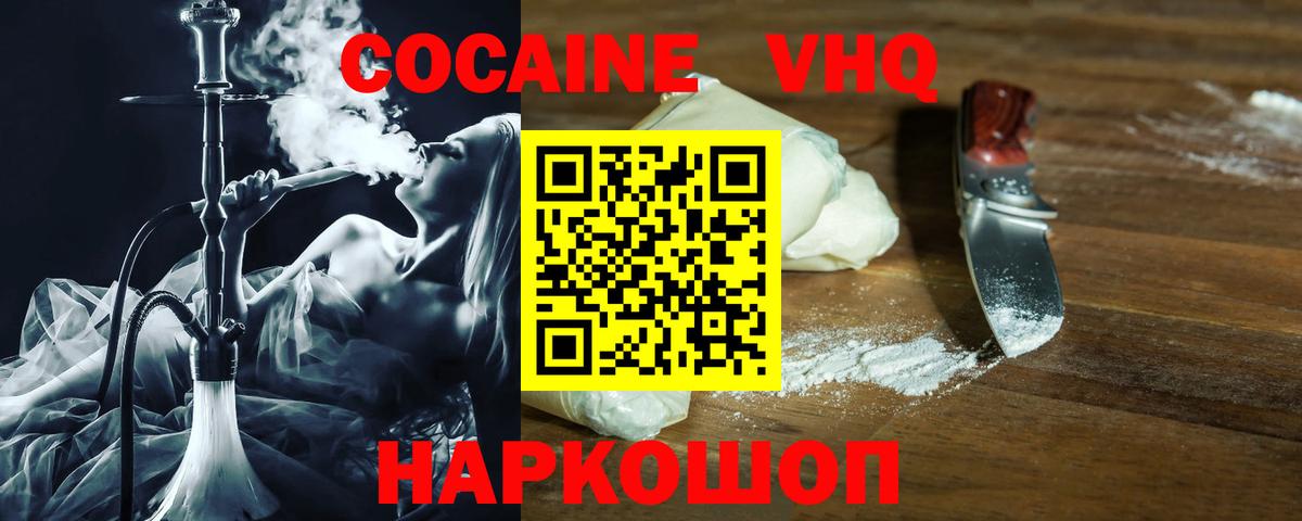 Кокаин FishScale  Кокаин  Саянск  цена   КОКАИН 99%  Вход с VPN 