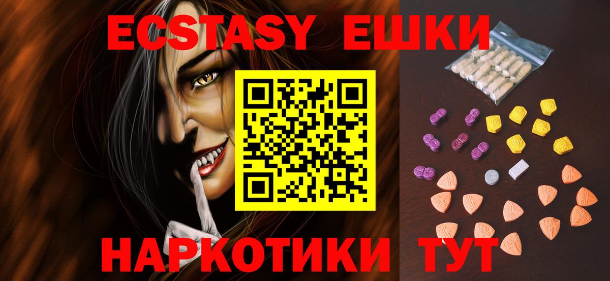 Экстази 250 мг  ЭКСТАЗИ TESLA  Ecstasy  Вход с VPN  Саянск 