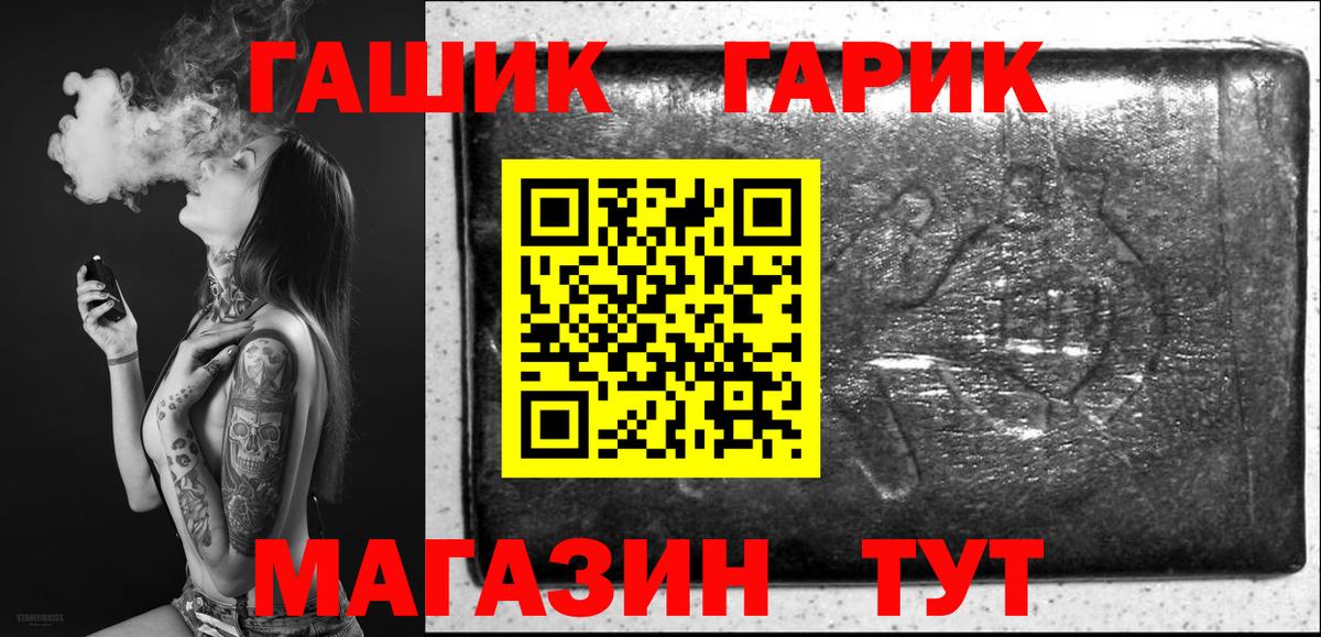 что такое наркотик  Вход с VPN  Саянск  Гашиш убойный  ГАШИШ Cannabis 
