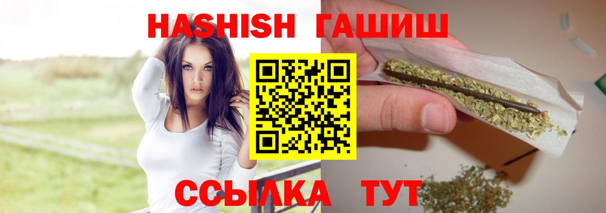 ГАШИШ Premium Саянск