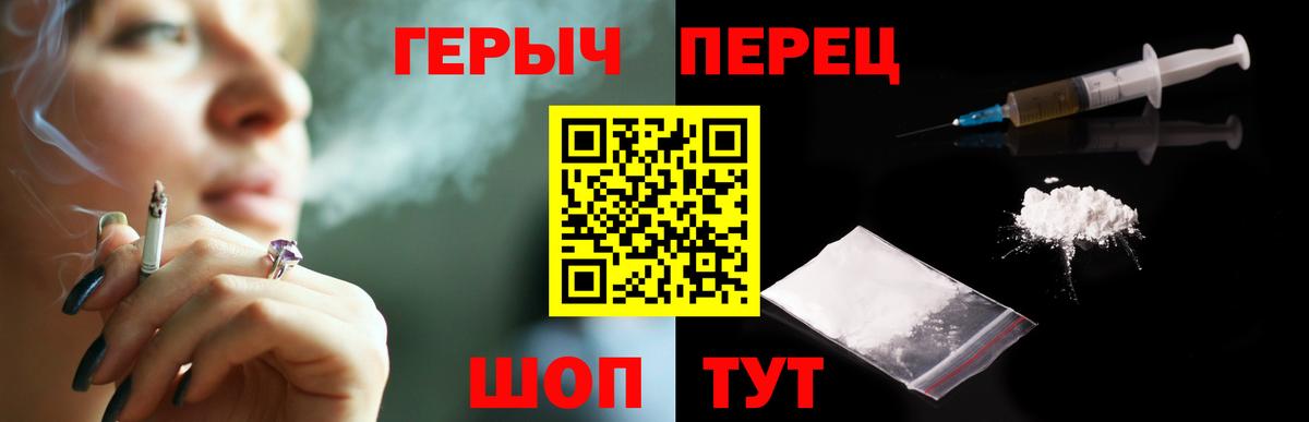 ГЕРОИН герыч Саянск