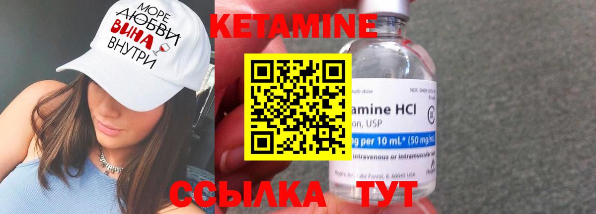 Саянск  Кетамин VHQ  КЕТАМИН ketamine  Вход с VPN 