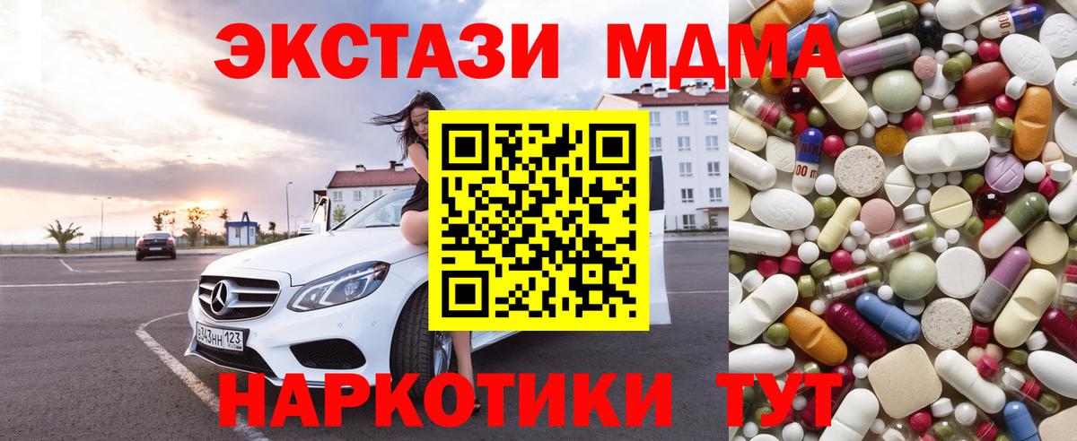 MDMA Molly  Вход с VPN  MDMA кристаллы  Саянск 