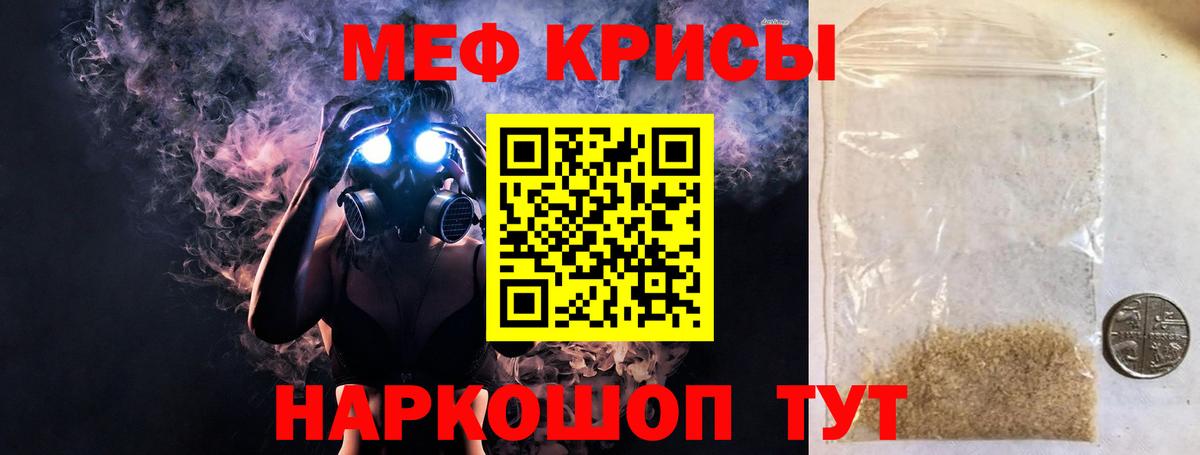 Меф 4 MMC  Вход с VPN  МЯУ-МЯУ 4 MMC  Саянск 