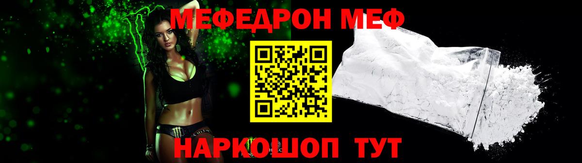 Мефедрон  Саянск