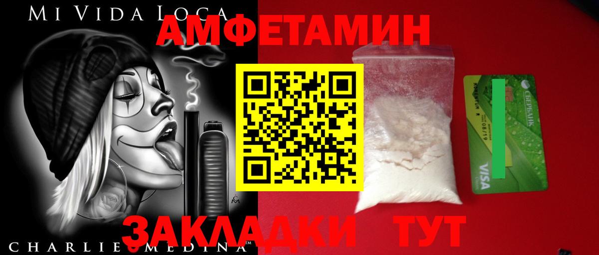 Первитин винт Саянск