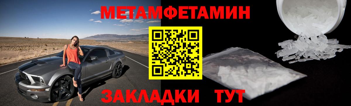 Первитин  МЕТАМФЕТАМИН мет  Вход с VPN  МЕТАМФЕТАМИН мет  Саянск 