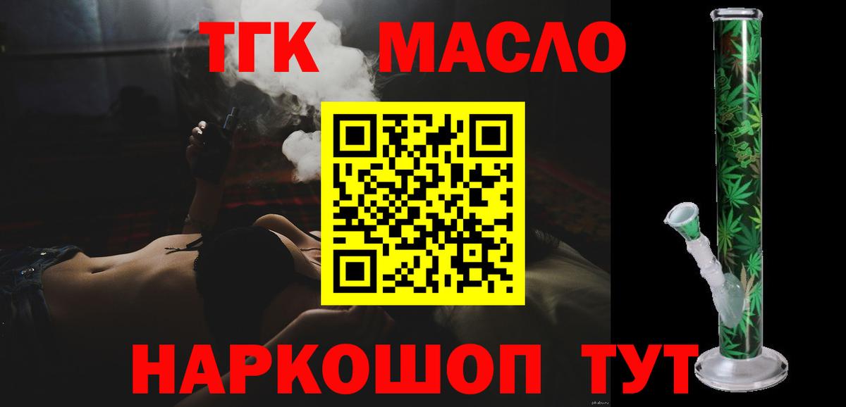 ТГК жижа Саянск
