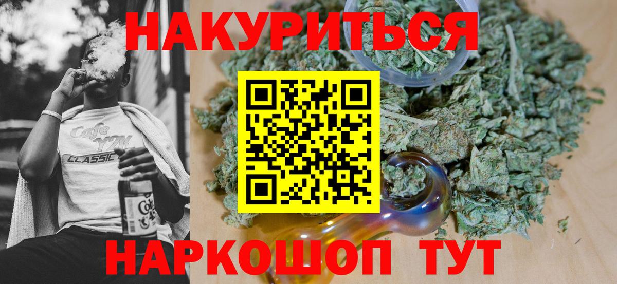 Бошки Шишки Bruce Banner  Шишки марихуана Amnesia  Саянск  Вход с VPN  Каннабис SATIVA & INDICA 